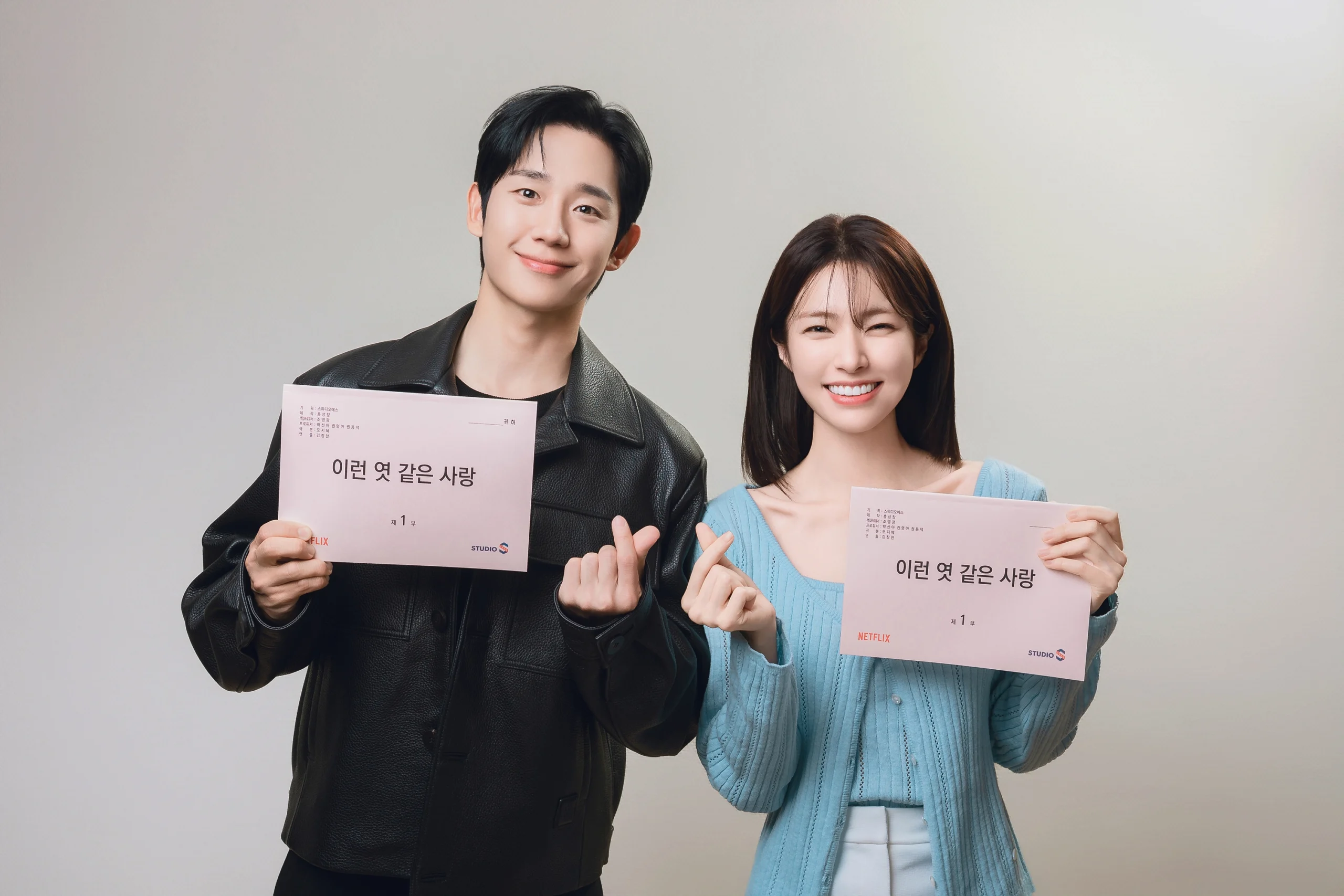 Lovestuck: Jung Hae In e Ha Young estrelam nova comédia romântica da Netflix
