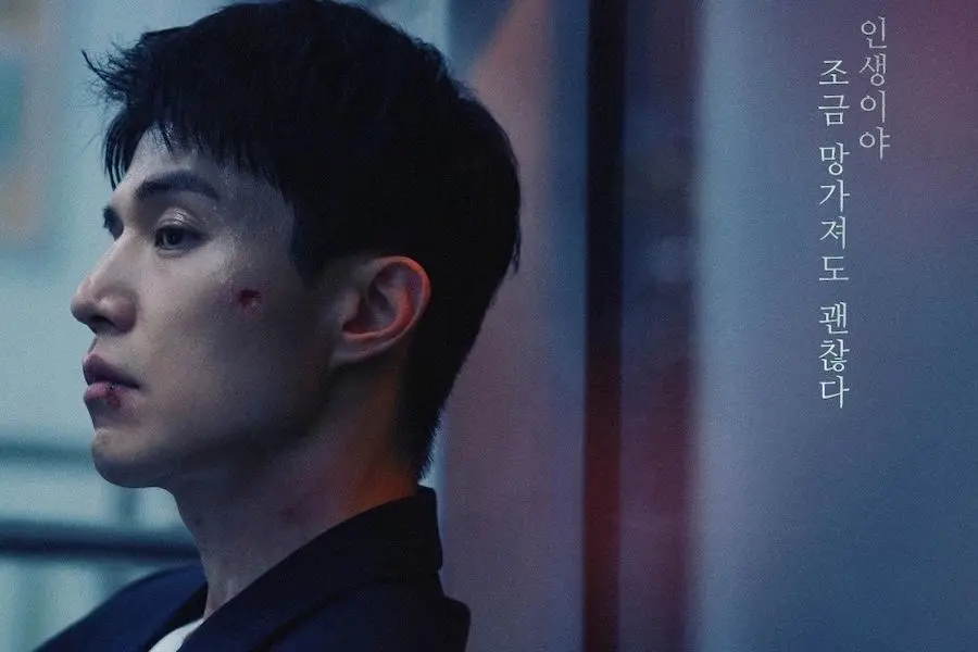 Lee Dong Wook retorna em “Um Cara Legal”, novo drama com estreia marcada para julho