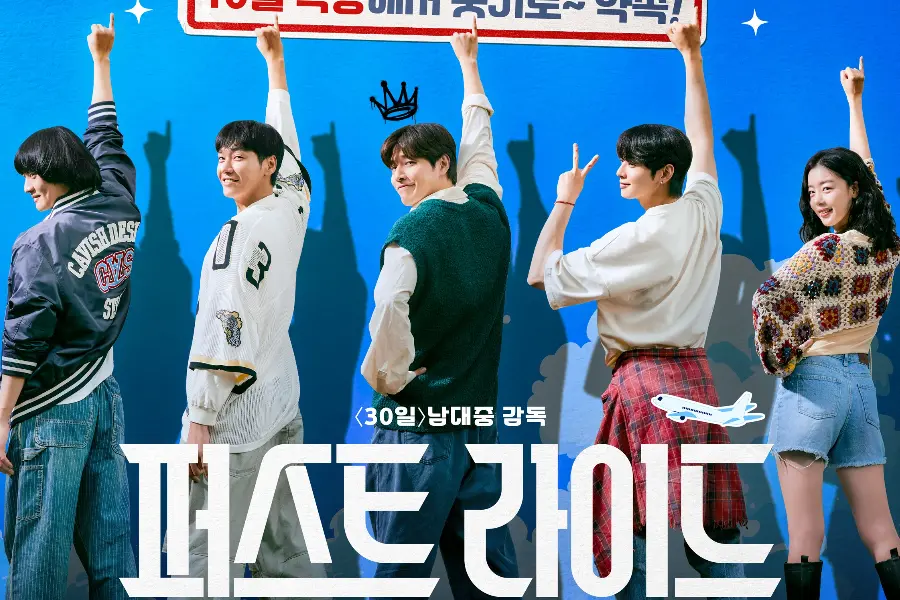 First Ride: Filme com Cha Eun Woo, Kang Ha Neul e Kim Young Kwang estreia em outubro