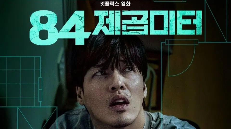 Meus 84 m²: Filme coreano com Kang Ha-neul chega à Netflix em julho