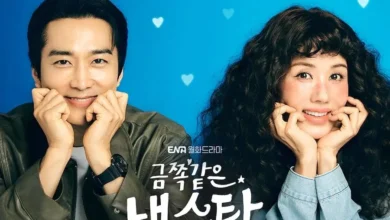 Minha Estrela Encrenqueira: Uhm Jung Hwa e Jang Da Ah brilham em nova comédia romântica